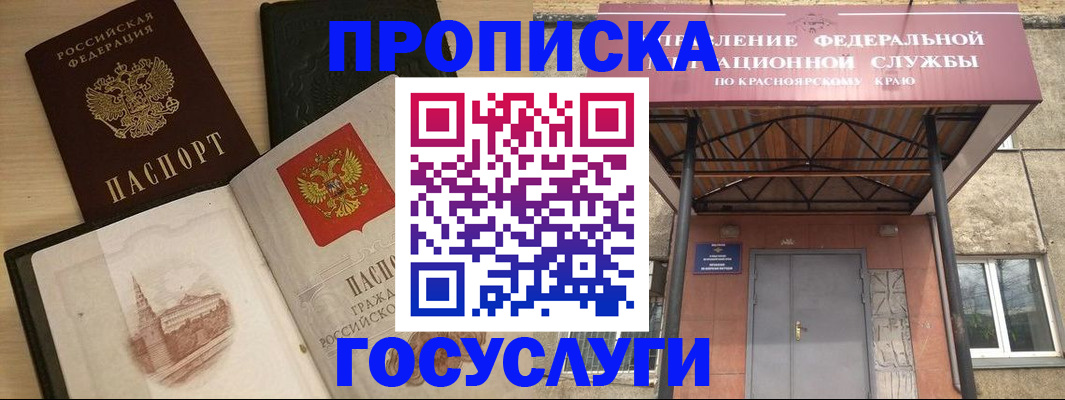 временная регистрация в Черняховске